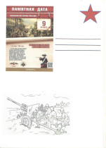 Акция «Письмо военнослужащему».