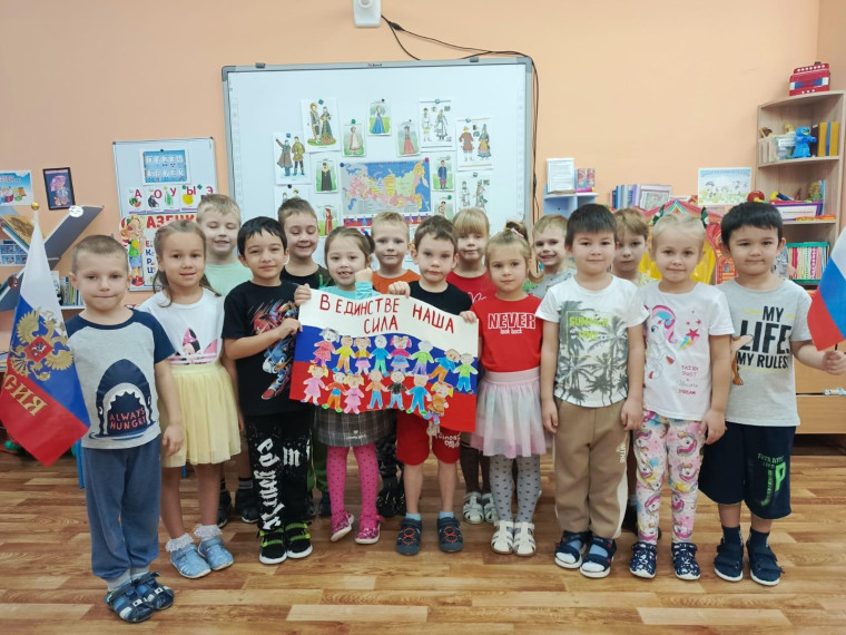 День народного единства.