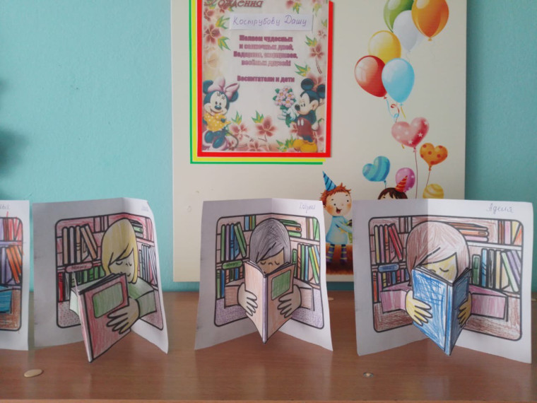 День детской книги.